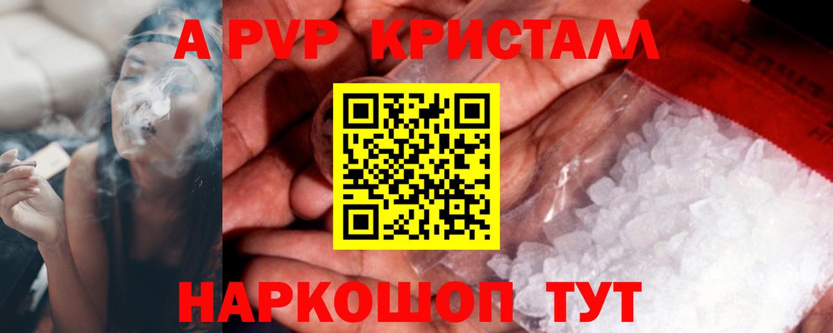 Alpha PVP  Alfa_PVP мука  цена   Alpha-PVP VHQ  Можайск  Вход с VPN 