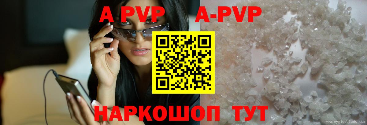 A-PVP кристаллы  Можайск  Alpha PVP СК  А ПВП Соль 