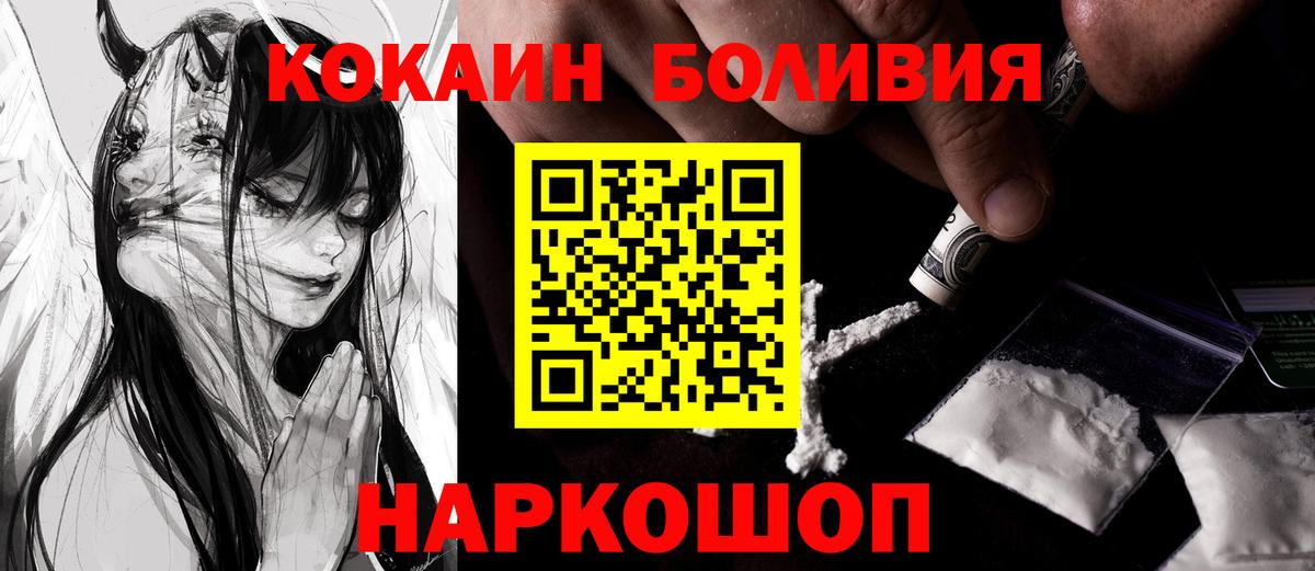 Можайск  Кокаин  Вход с VPN  КОКАИН VHQ  Cocaine FishScale 