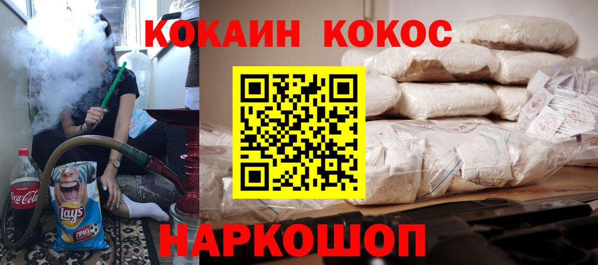 Кокаин  Cocaine 98%  Можайск  Cocaine Columbia 