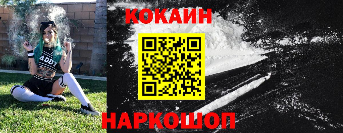 Кокаин 98% Можайск