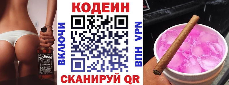 Кодеиновый сироп Lean Purple Drank  blacksprut вход  Можайск 