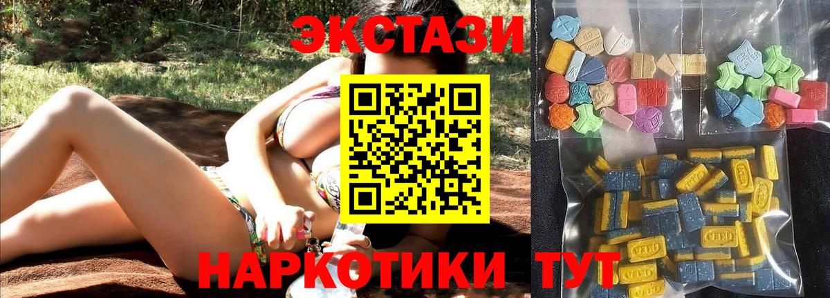 Можайск  Экстази 280 MDMA  маркетплейс состав  Экстази таблы  Вход с VPN  ЭКСТАЗИ 