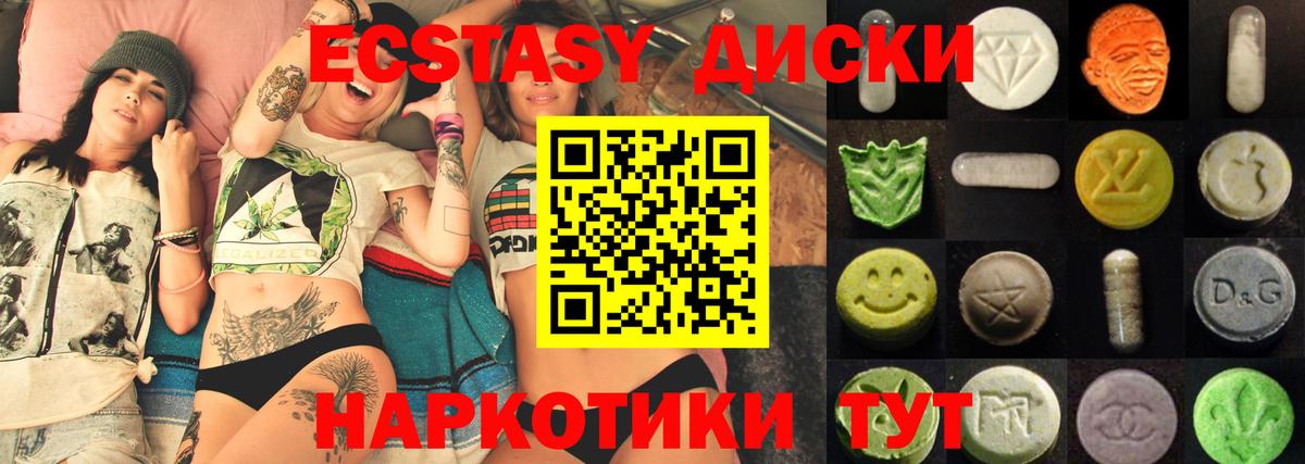 ЭКСТАЗИ таблы Можайск
