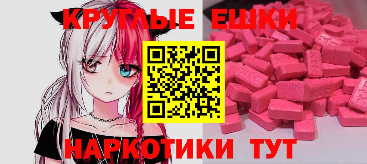ЭКСТАЗИ  Можайск  ЭКСТАЗИ 280 MDMA 