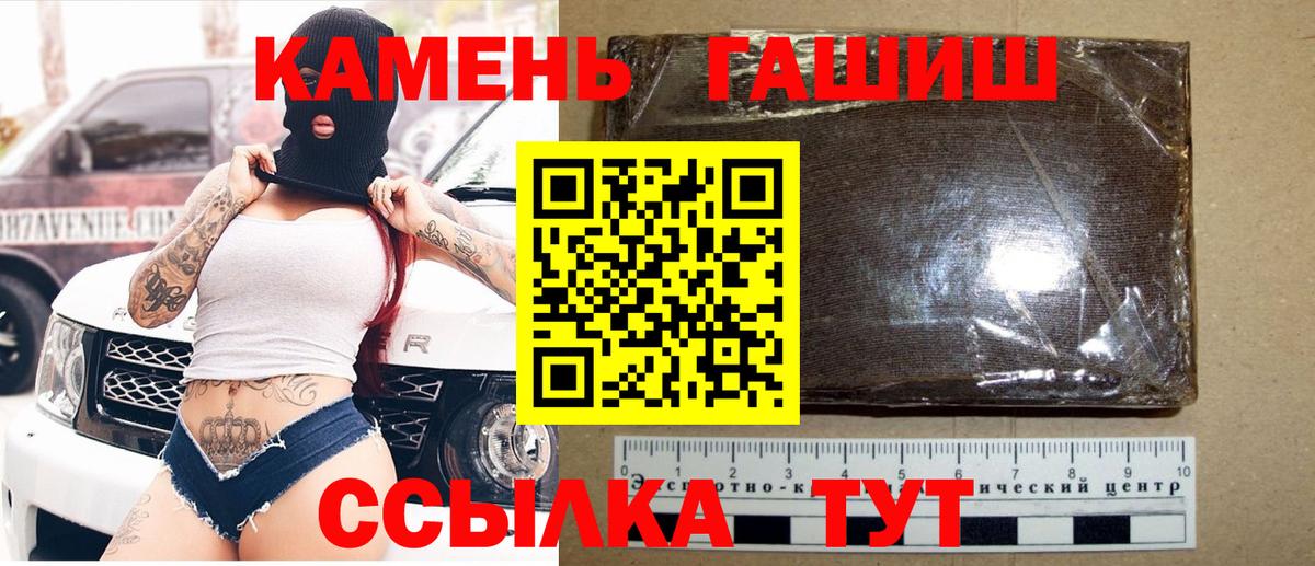 ГАШИШ Premium  ГАШ хэш  Гашиш  Вход с VPN  Можайск 