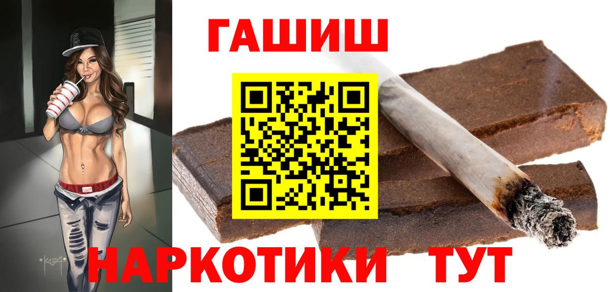 ГАШ хэш Можайск
