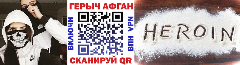 Героин гречка  Можайск 