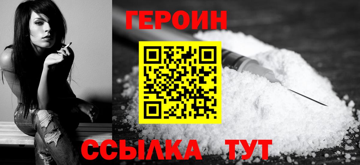 Героин Афган  Героин  Можайск 
