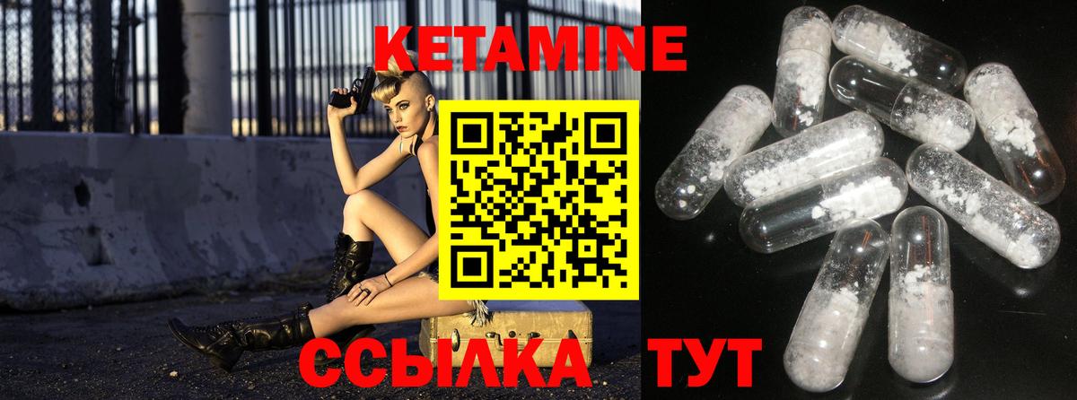 Кетамин ketamine  Кетамин ketamine  сайты даркнета наркотические препараты  Можайск 