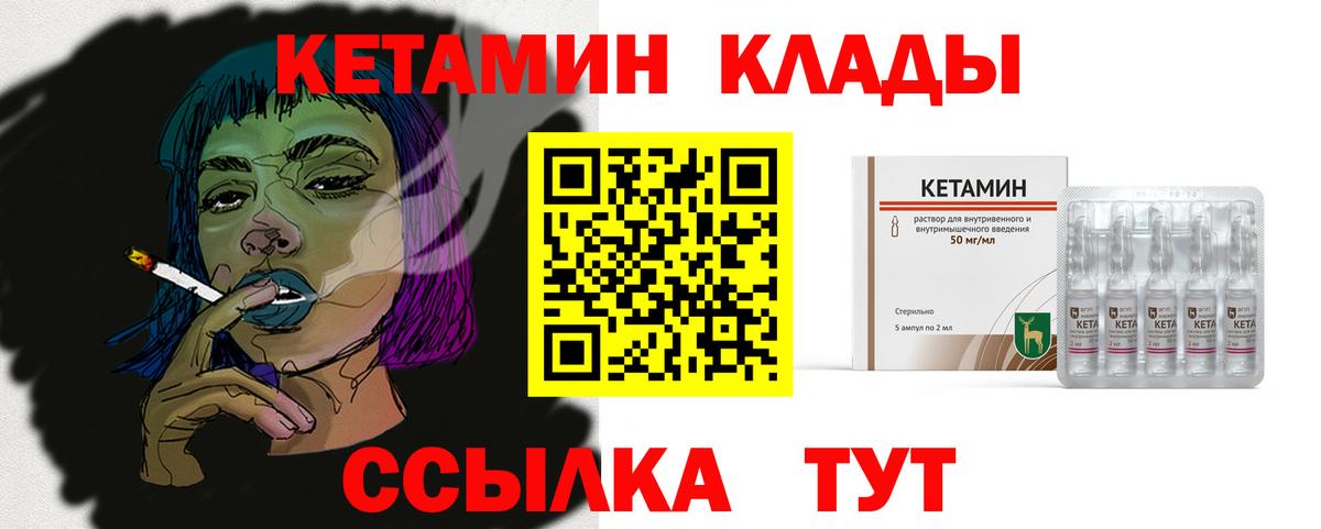 ОМГ ОМГ как войти  КЕТАМИН VHQ  Вход с VPN  Кетамин VHQ  Можайск 