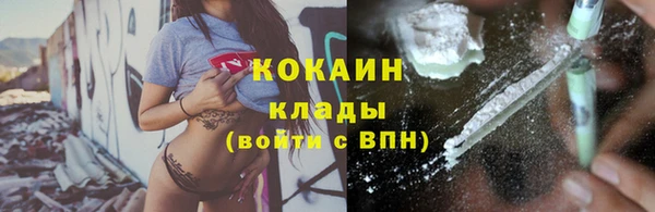 кокаин Бугульма