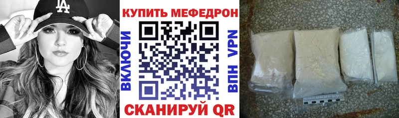 МЕФ кристаллы  darknet какой сайт  Можайск 