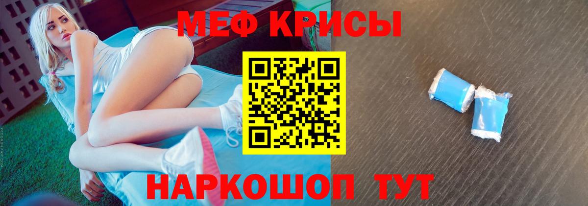 Можайск  Меф кристаллы  МЯУ-МЯУ кристаллы  Вход с VPN 
