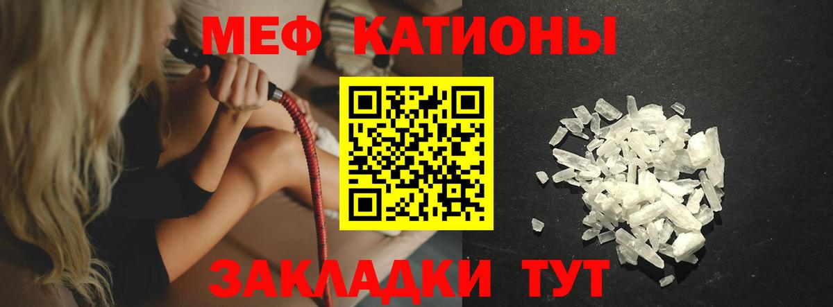 МЯУ-МЯУ кристаллы  МЯУ-МЯУ  МЕФ 4 MMC  Можайск 