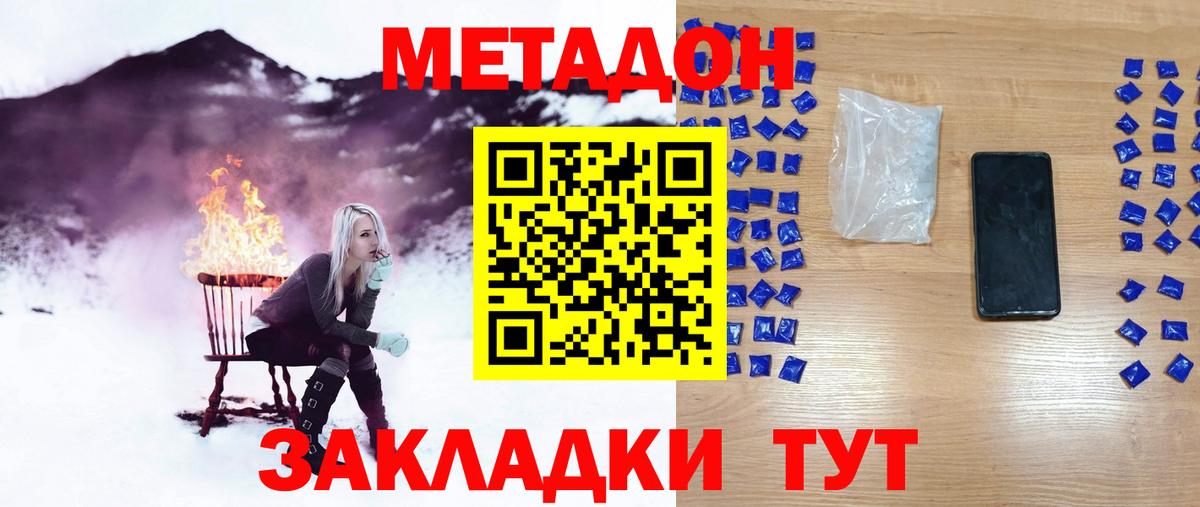 OMG как зайти  МЕТАДОН мёд  Вход с VPN  Можайск 