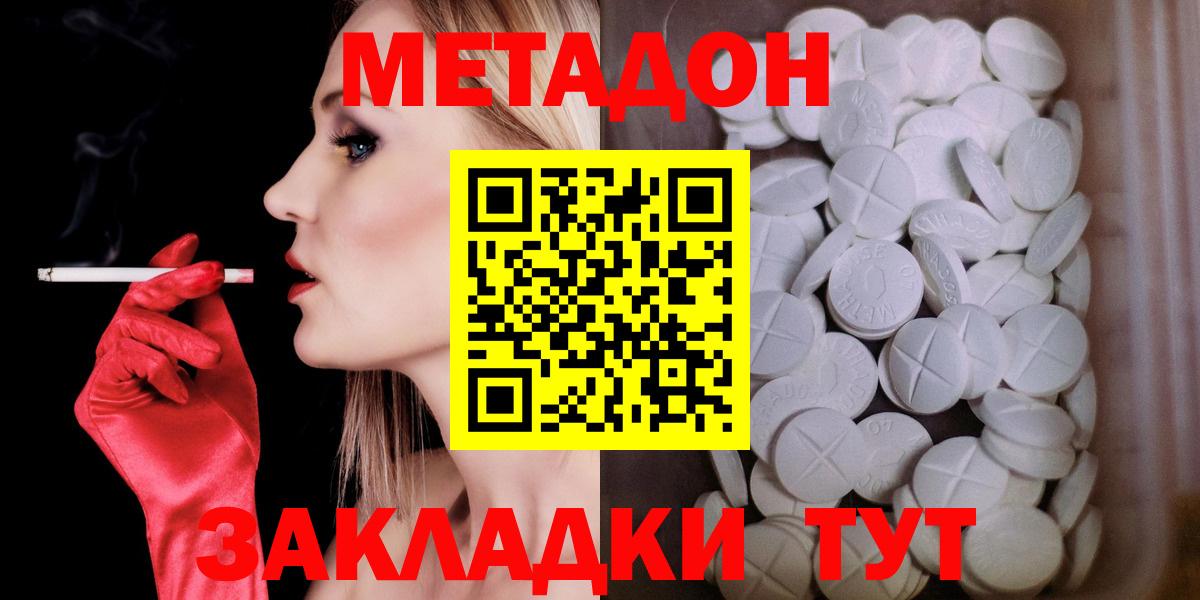 МЕТАДОН мёд Можайск