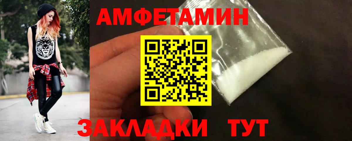 МЕТАМФЕТАМИН мет  Можайск 