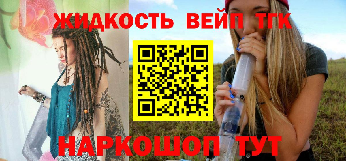 Дистиллят ТГК концентрат Можайск